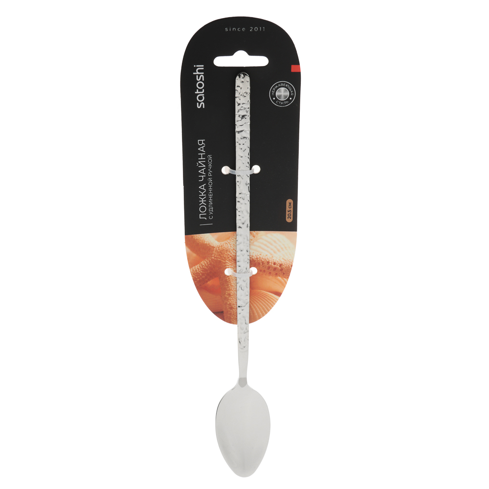 SATOSHI Риф Ложка чайная с удлиненной ручкой, 20,5см, нерж.сталь, арт.№ 815-404