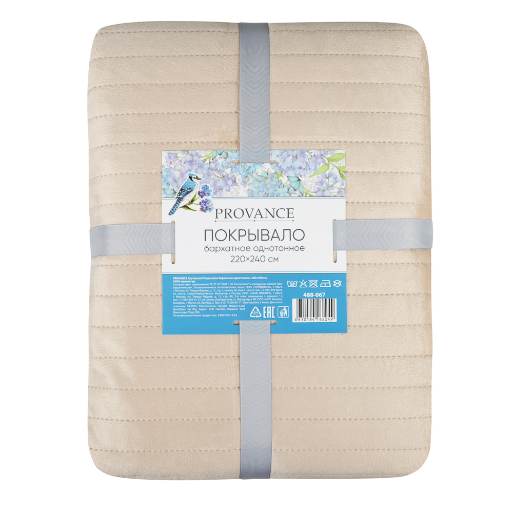 PROVANCE Гортензия Покрывало бархатное однотонное 220х240см, 100% полиэстер, арт.№ 488-067