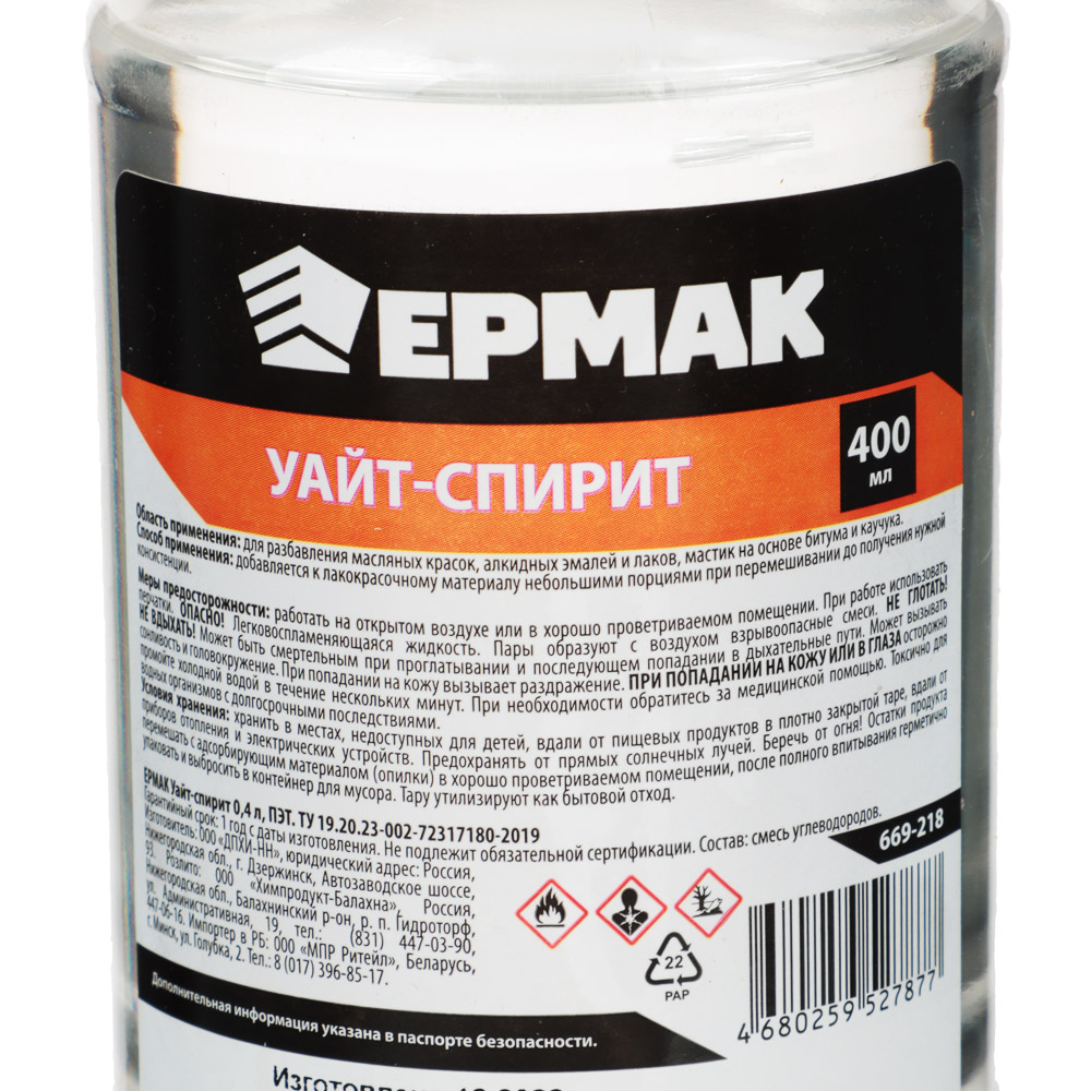 ЕРМАК Уайт-спирит 0,4л ПЭТ, арт.№ 669-218