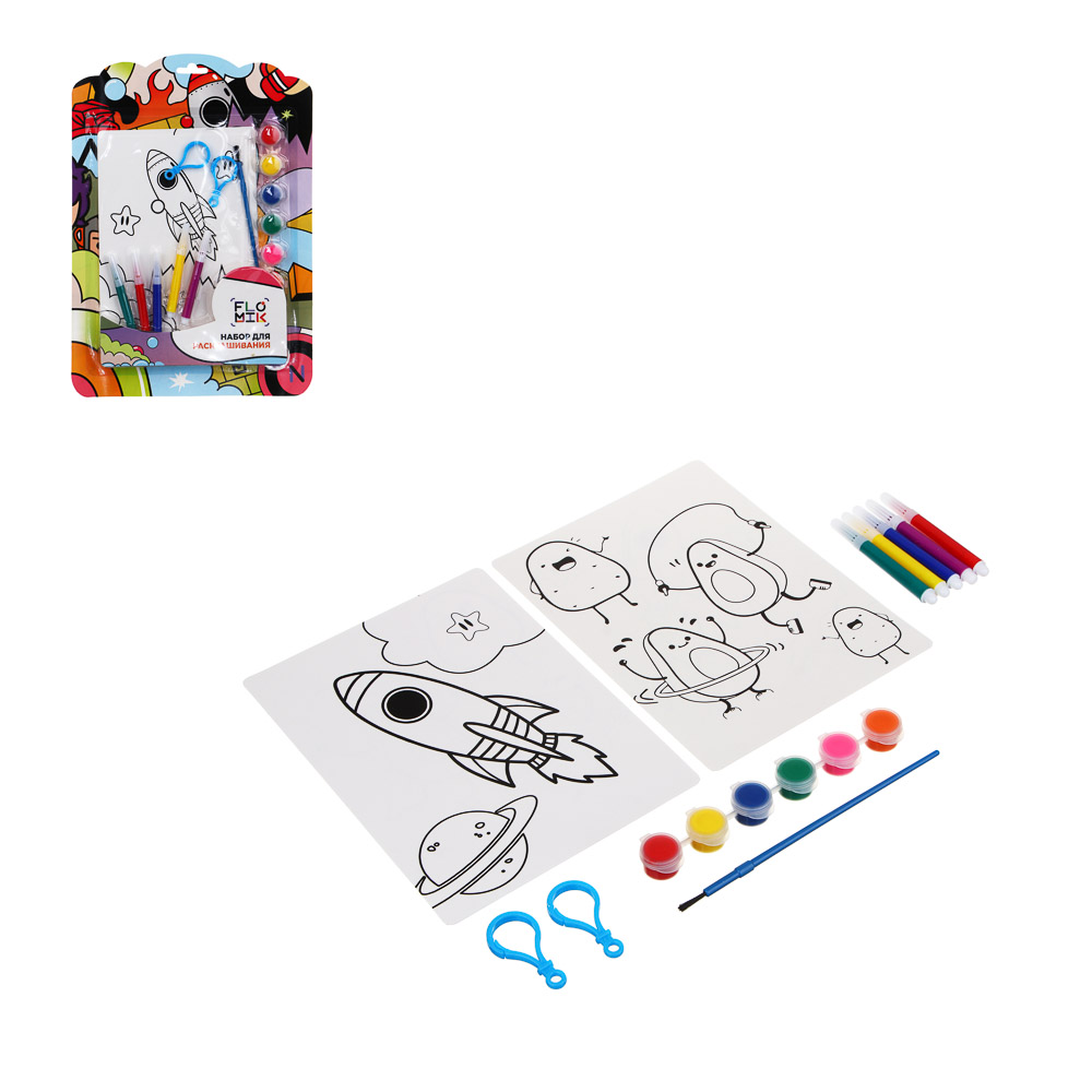 FLOMIK Набор для раскрашивания,фломастеры,краски,кисть,карабины,раскрас. в комплекте,картон,блистер, арт.№ 590-013