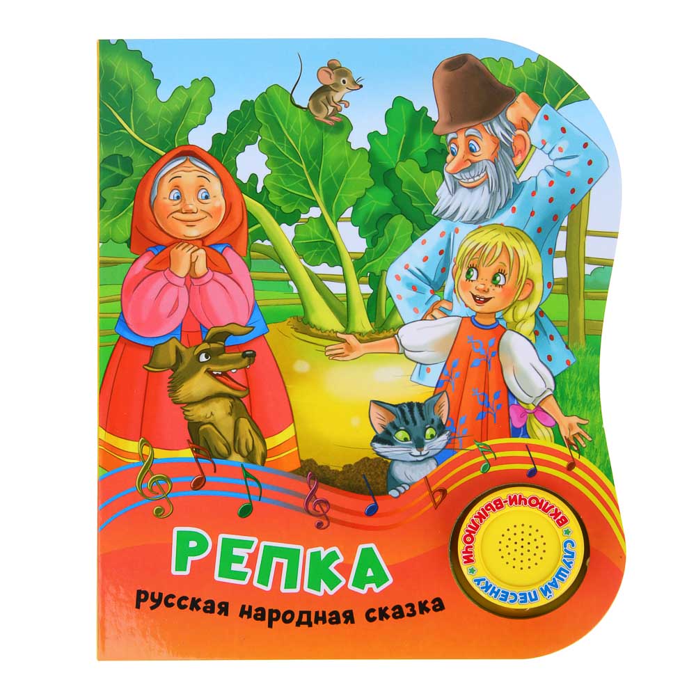 ИГРОЛЕНД Книга интерактивная, 1 кнопка, 10 стр, 15,2х18,5см, картон, 4 дизайна, арт.№ 272-879