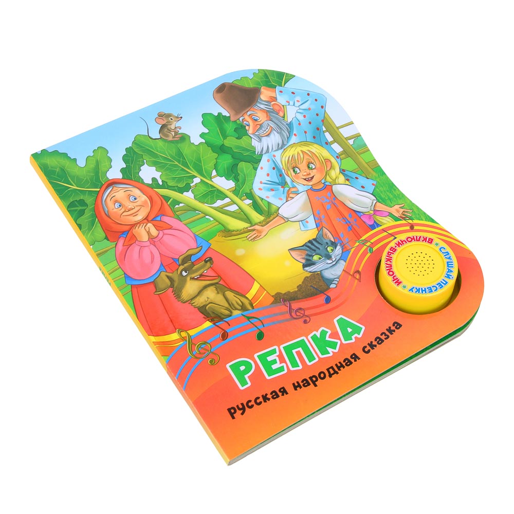 ИГРОЛЕНД Книга интерактивная, 1 кнопка, 10 стр, 15,2х18,5см, картон, 4 дизайна, арт.№ 272-879