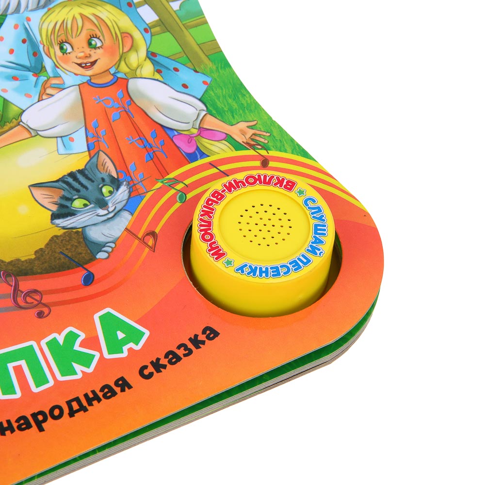 ИГРОЛЕНД Книга интерактивная, 1 кнопка, 10 стр, 15,2х18,5см, картон, 4 дизайна, арт.№ 272-879