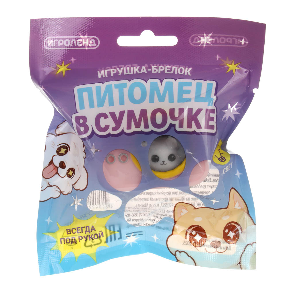 Игрушка брелок "Питомец в сумочке", ИГРОЛЕНД, ABS, 14х12 см, 3хAG10, 3 дизайна, арт.№ 295-307