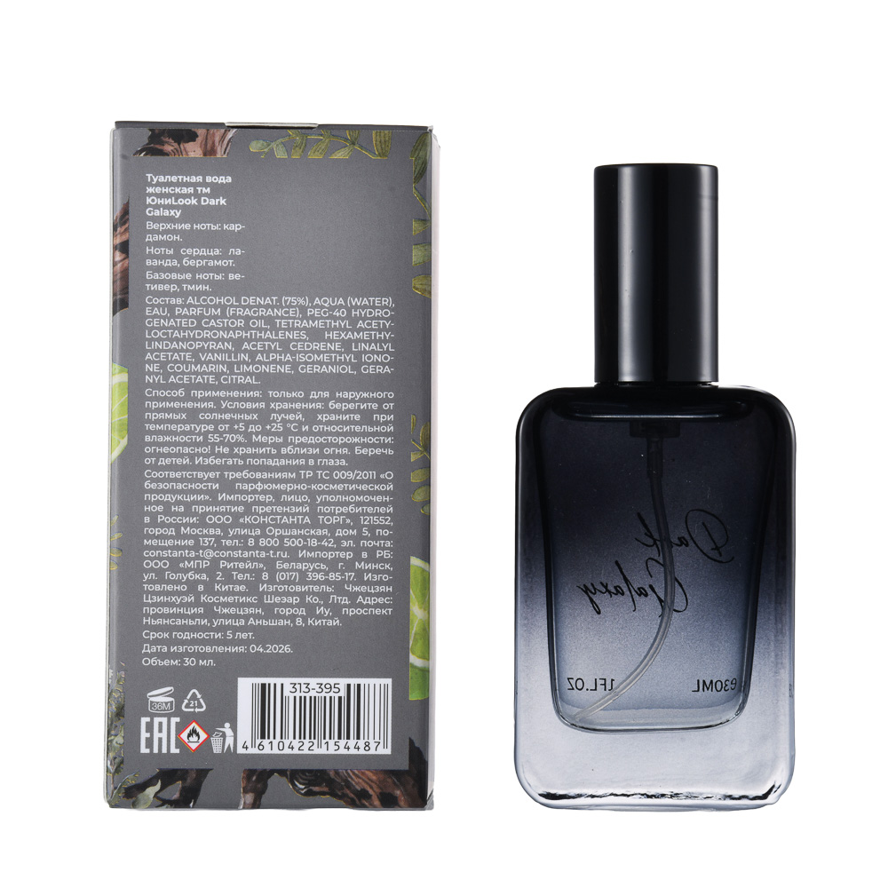 Туалетная вода женская тм ЮниLook Dark Galaxy, 30 мл, арт.№ 313-395