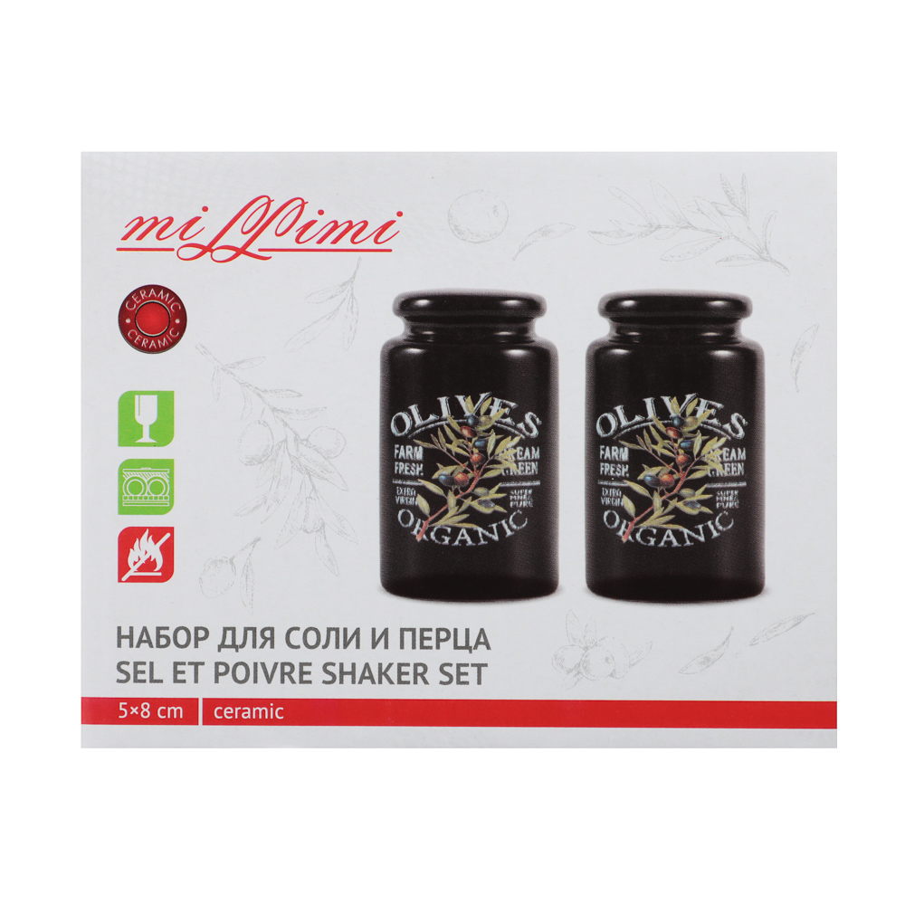 MILLIMI Олива Набор для соли и перца, 5х8см, керамика, арт.№ 824-010