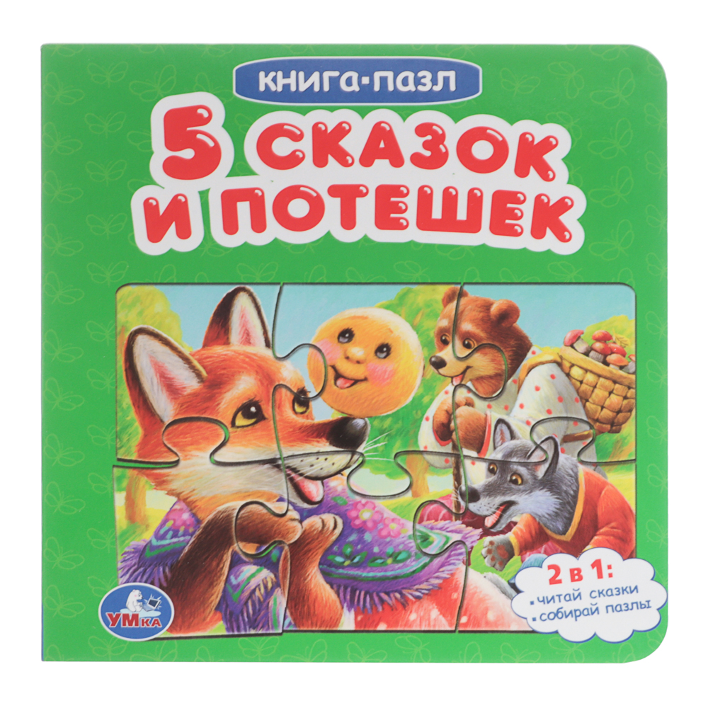 УМКА Книга-пазл,16х16см, 10 стр., 4 дизайна, арт.№ 837-213