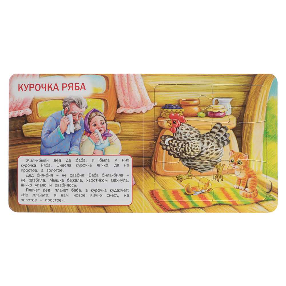 УМКА Книга-пазл,16х16см, 10 стр., 4 дизайна, арт.№ 837-213