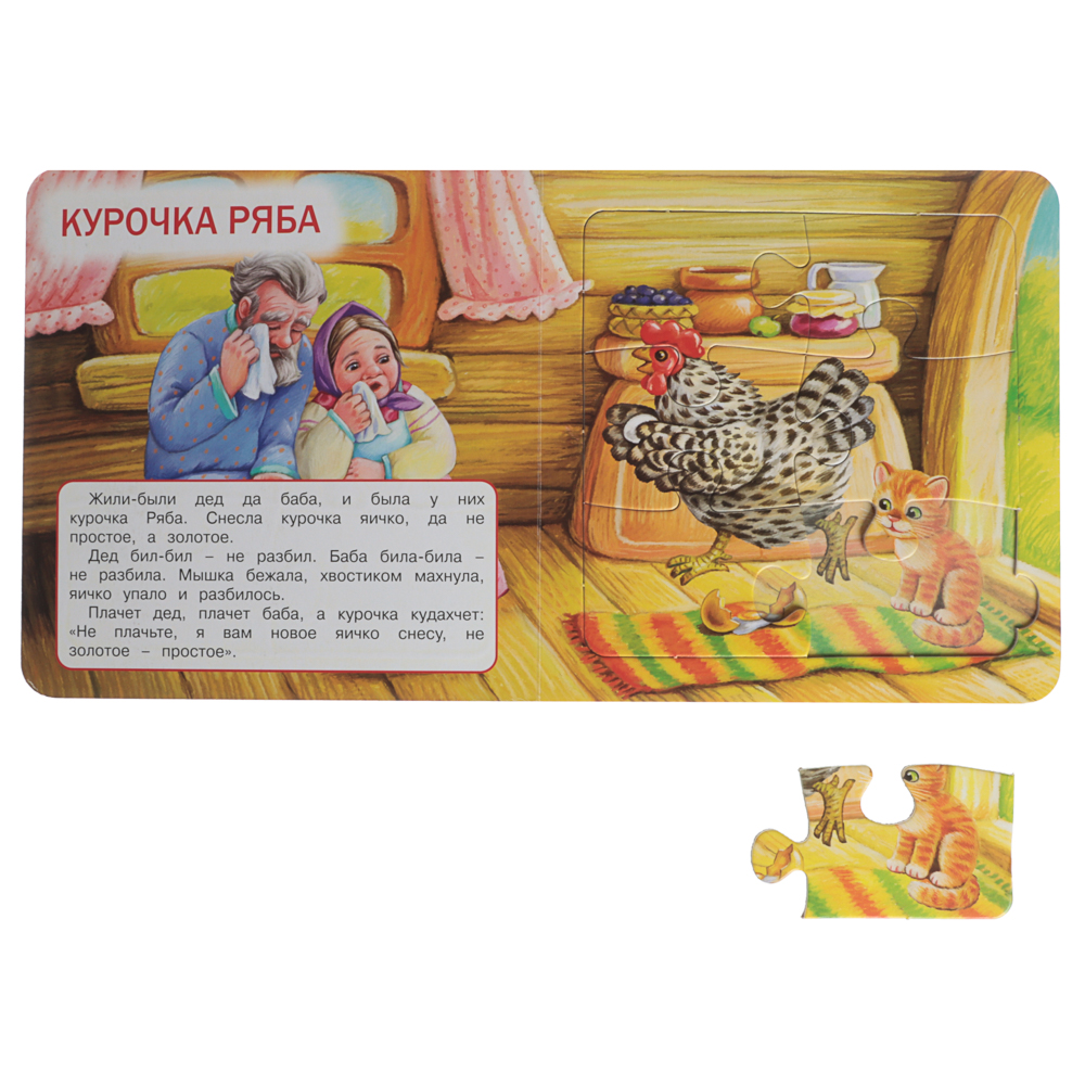 УМКА Книга-пазл,16х16см, 10 стр., 4 дизайна, арт.№ 837-213