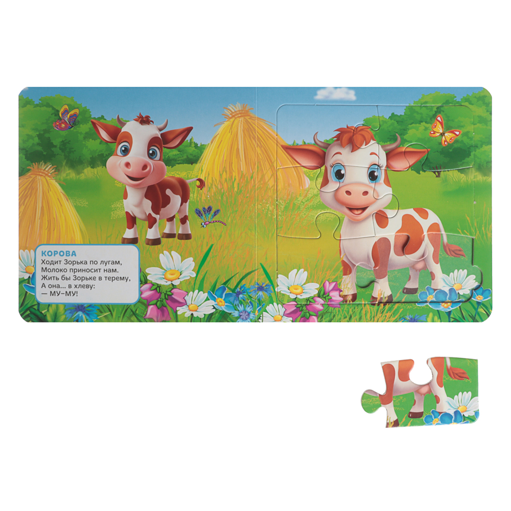 УМКА Книга-пазл,16х16см, 10 стр., 4 дизайна, арт.№ 837-213