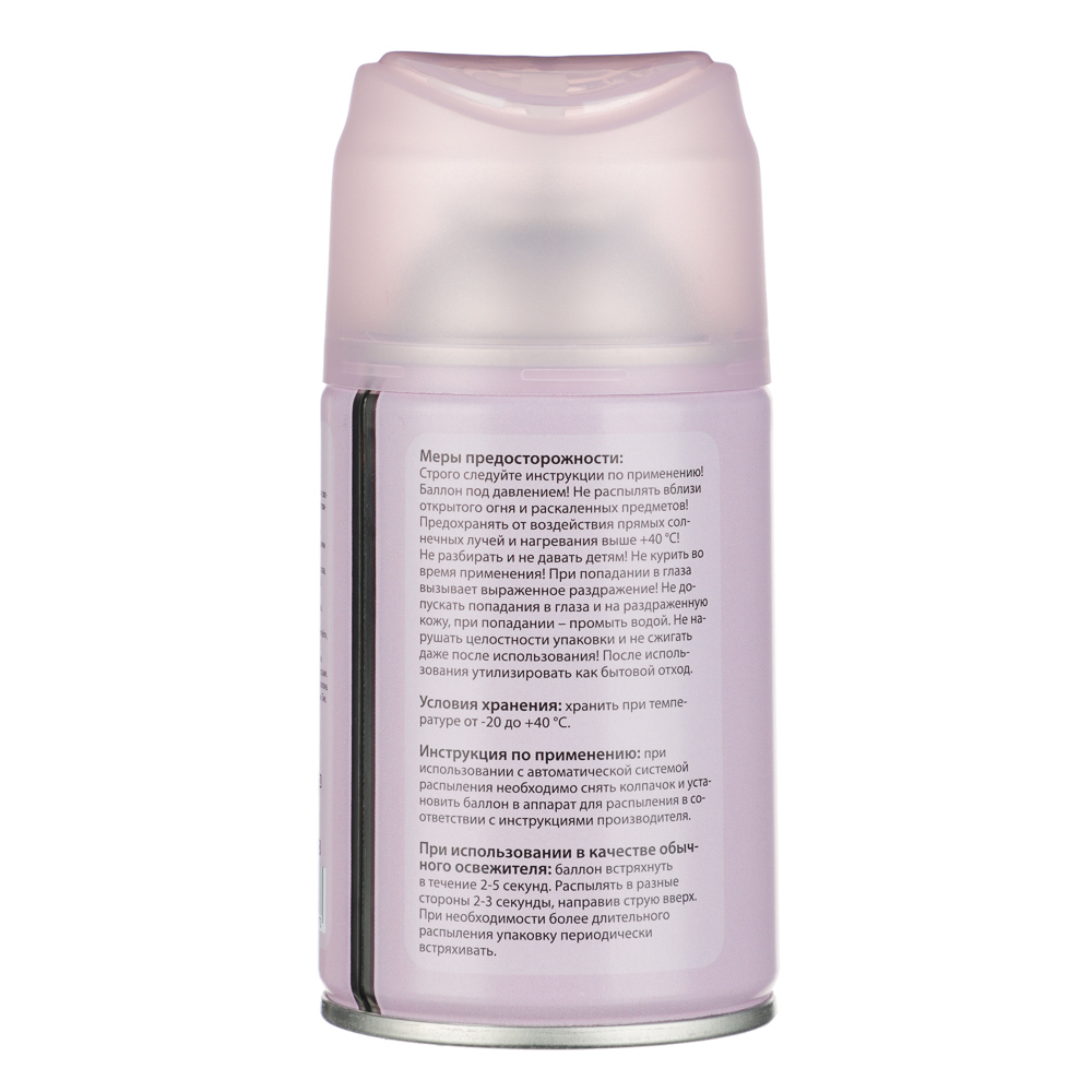 NEW GALAXY Освежитель воздуха Автоматик Home Perfume 250мл, Rosso Nobile, арт.№ 778-208