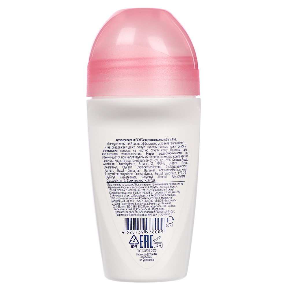 Антиперспирант-дезодорант женский EXXE Защита и свежесть, ролик, 50 мл, арт.№ 976-094