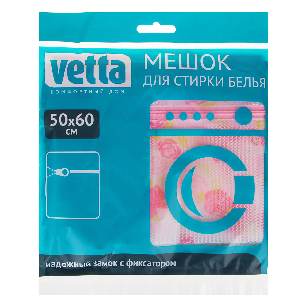 VETTA Мешок для стирки белья на замке, полиэстер, 50х60см, 4 дизайна, арт.№ 452-017