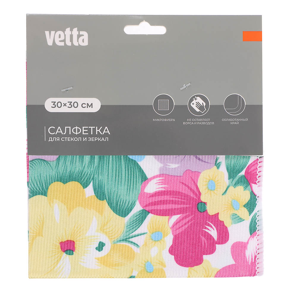 Салфетка из микрофибры тм VETTA, для стекол и зеркал, 30х30см, 250г/кв.м., арт.№ 448-229