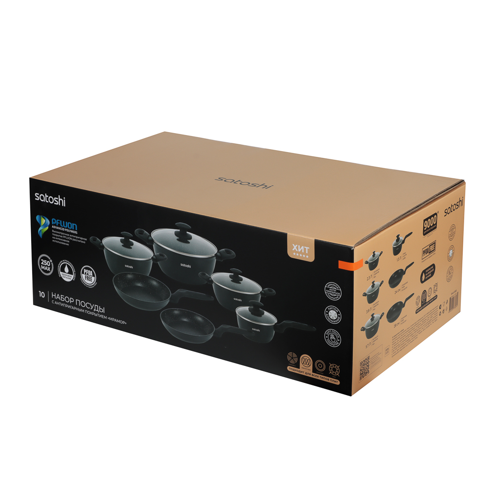SATOSHI Стоун Наб.пос.10пр, ковш+крышка 1,3л, кастр.+крышки 2,3;3,8;5,7л, сковороды 24,28см, индукц., арт.№ 846-666