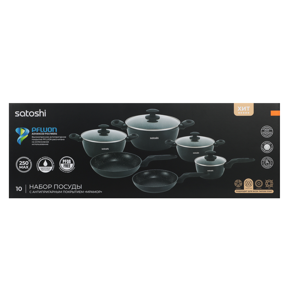 SATOSHI Стоун Наб.пос.10пр, ковш+крышка 1,3л, кастр.+крышки 2,3;3,8;5,7л, сковороды 24,28см, индукц., арт.№ 846-666