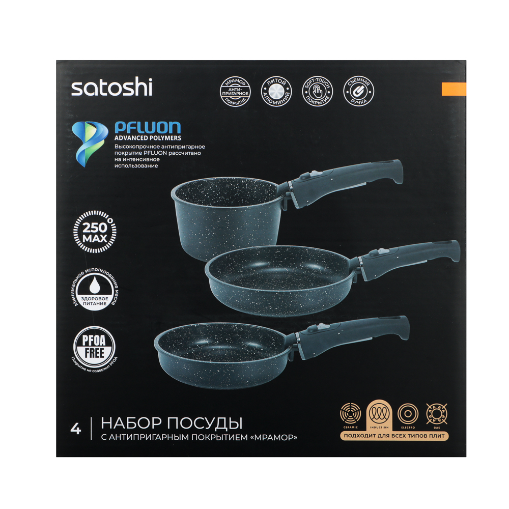 SATOSHI Нера Наб.пос. 4пр съемная ручка, ковш 1,3л, сковороды 20,24см, антиприг.мрамор, индукция, арт.№ 846-667