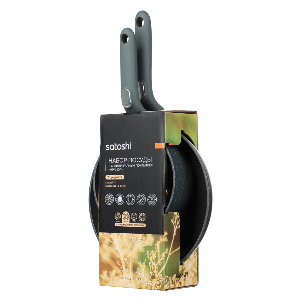 SATOSHI Мирабо Набор посуды 2пр, ковш 1,3л, сковорода 24см, антипригарное покрытие мрамор, индукция, арт.№ 846-668
