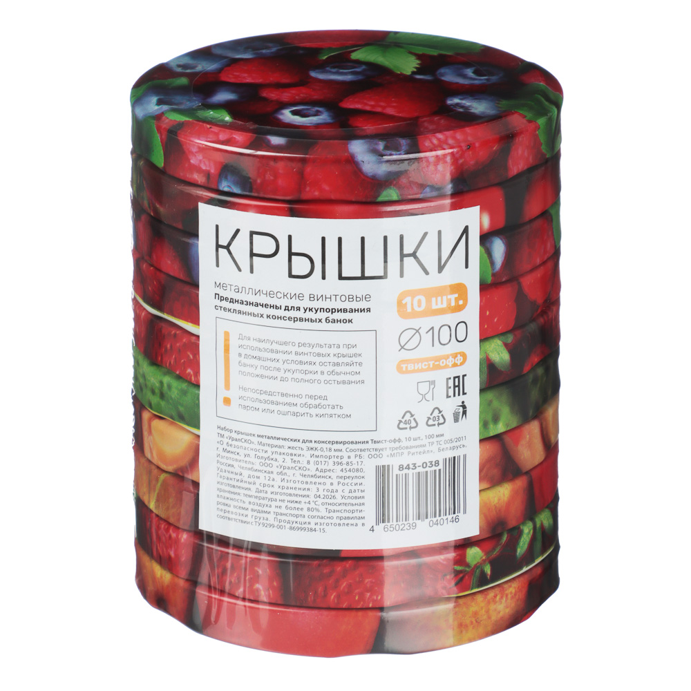 Набор крышек металлических для консервирования Твист-офф, 10шт, D-100мм, литография, арт.№ 843-038