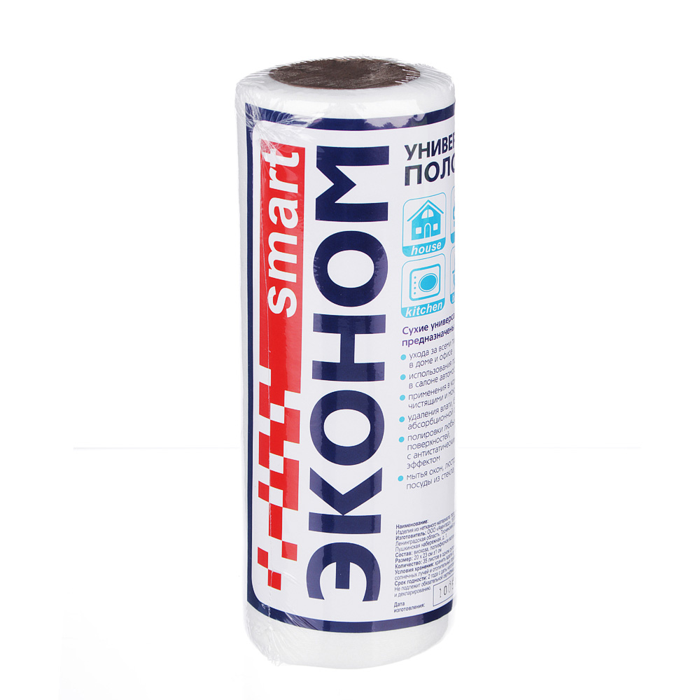 СМАРТ Салфетки-полотенца Эконом универсальные 35 шт. в рулоне,  20x23, спанлейс, арт.№ 448-201