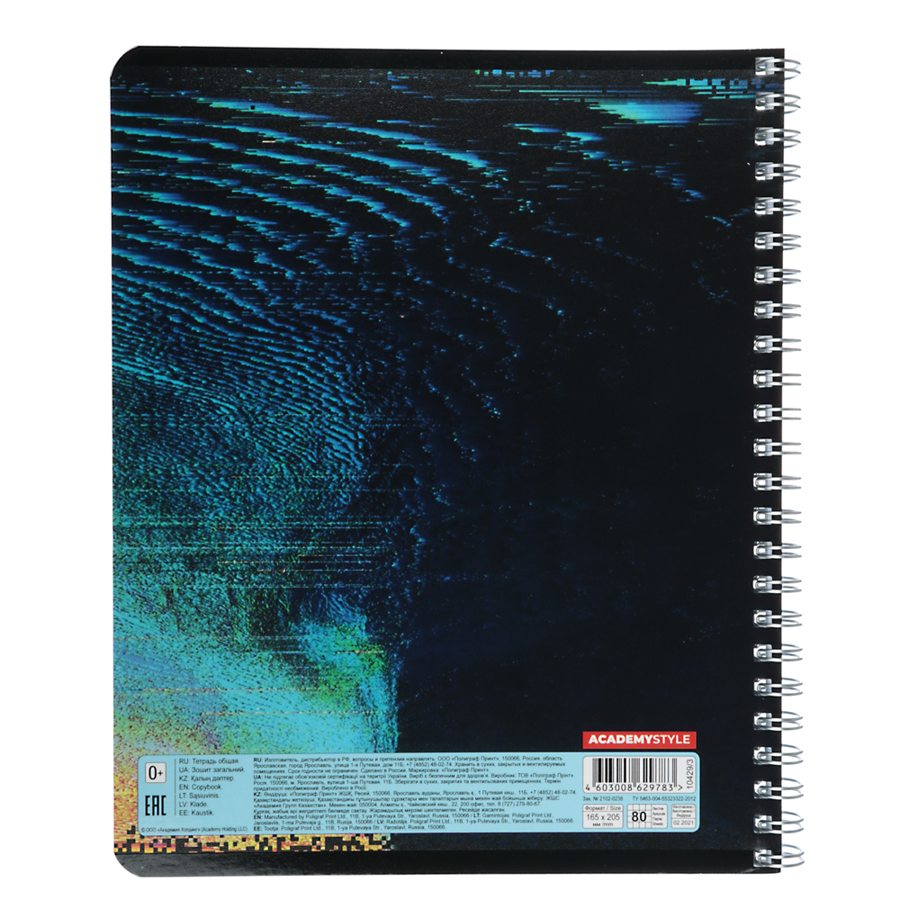 Тетрадь 80л. на спирали в кл.ПРЕМИУМ, офсет, обл.картон, "Глитч/коты, звери", лак, 10429, AP2/10135, арт.№ 578-065