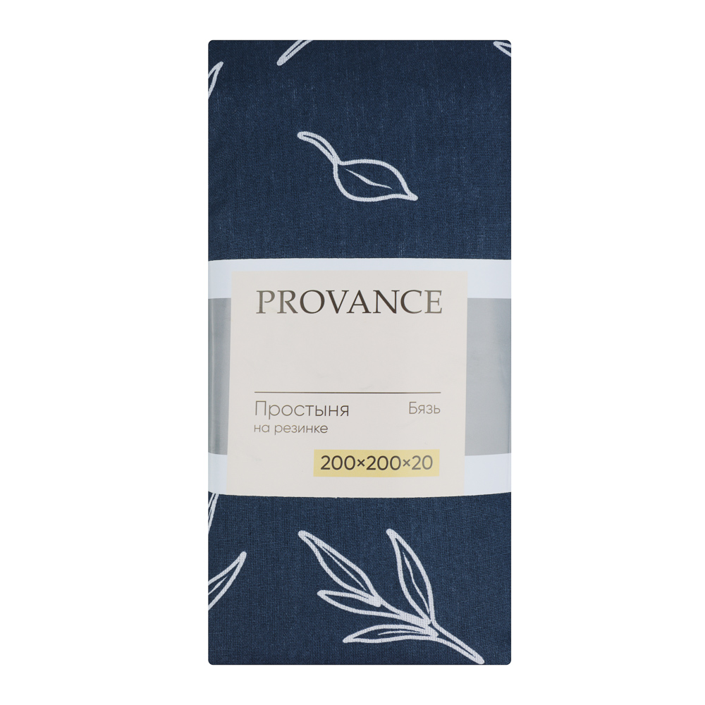 PROVANCE Нэви Простыня на резинке 200х200х20см, 100% хлопок, бязь, синий, арт.№ 432-261