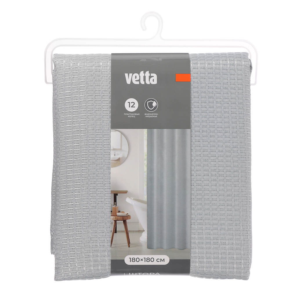 Штора для ванной тм VETTA Vafel, сетчатая 130г/м²,  180х180см, 2 дизайна, арт.№ 461-667