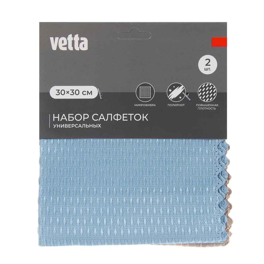 VETTA Набор салфеток из микрофибры, для стекол и зеркал, 2шт, 30х30см, 230г/м2, арт.№ 448-002