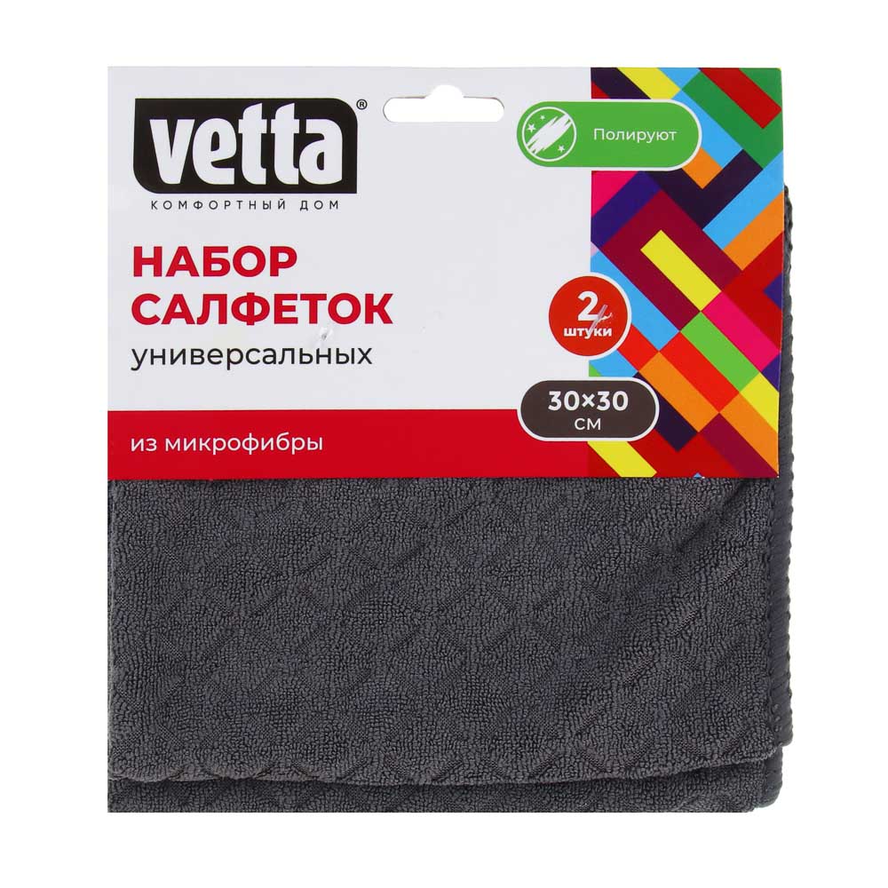 VETTA Набор салфеток из микрофибры, 2шт, 30х30см, 230г/м2, арт.№ 448-004