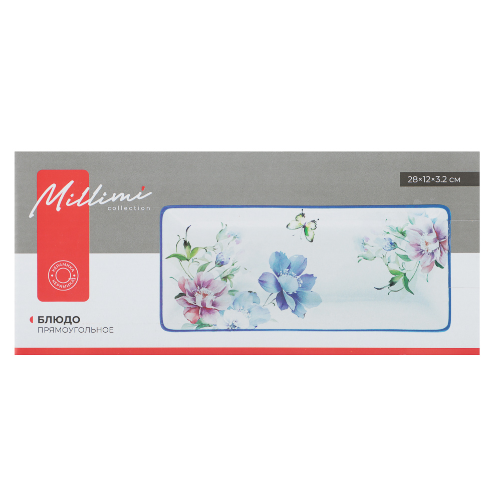 Блюдо прямоугольное 28х12х3,2см, тм MILLIMI Гарден, керамика, арт.№ 824-290