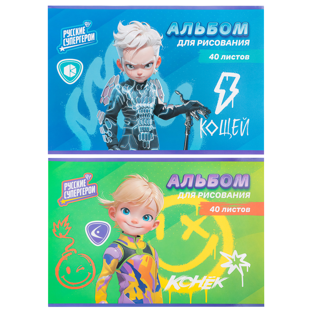 BY Русские Супергерои Альбом д/рис. А4, 40л., обл.картон, склейка, выб.лак, "Кощей/Конек Джуниор", арт.№ 801-012