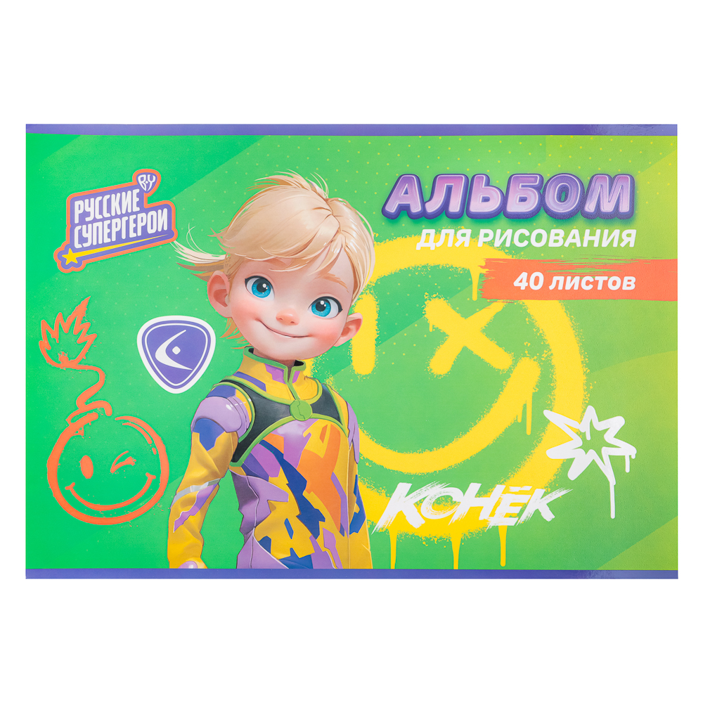 BY Русские Супергерои Альбом д/рис. А4, 40л., обл.картон, склейка, выб.лак, "Кощей/Конек Джуниор", арт.№ 801-012