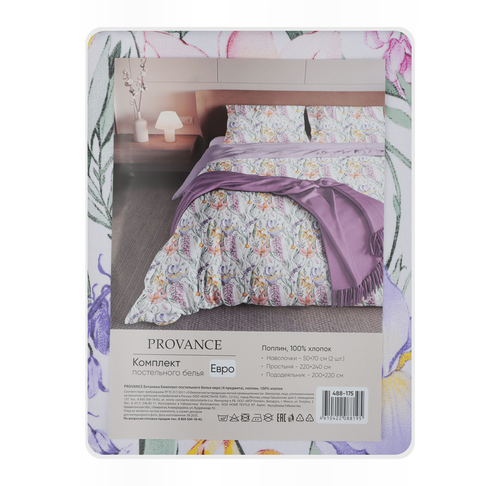 PROVANCE Ботаника Комплект постельного белья евро (4 предмета), поплин, 100% хлопок, арт.№ 488-175