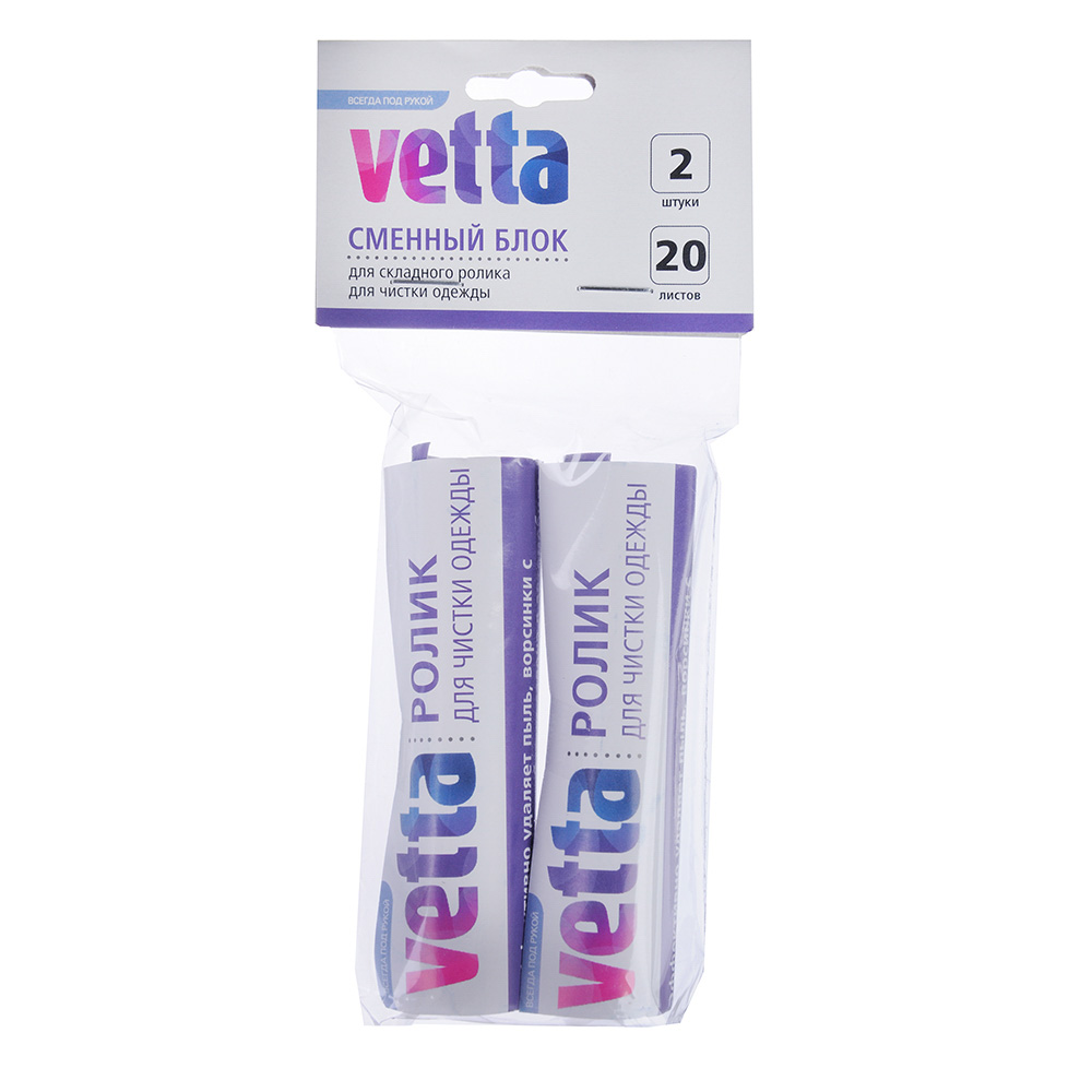 VETTA Сменный блок для складного ролика для чистки одежды, 2 шт, 20 листов, арт.№ 454-008