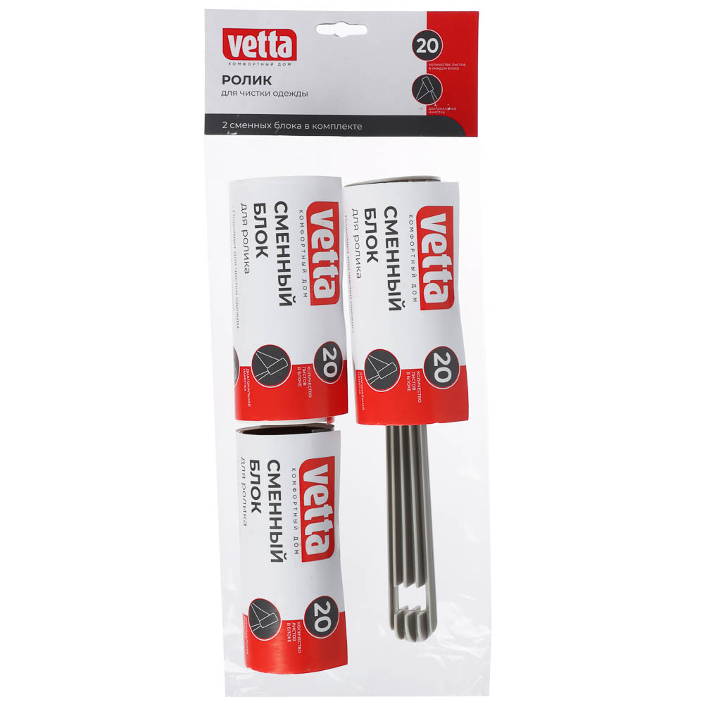 Ролик для чистки одежды + 2 сменных блока тм VETTA, 20 листов, арт.№ 454-025