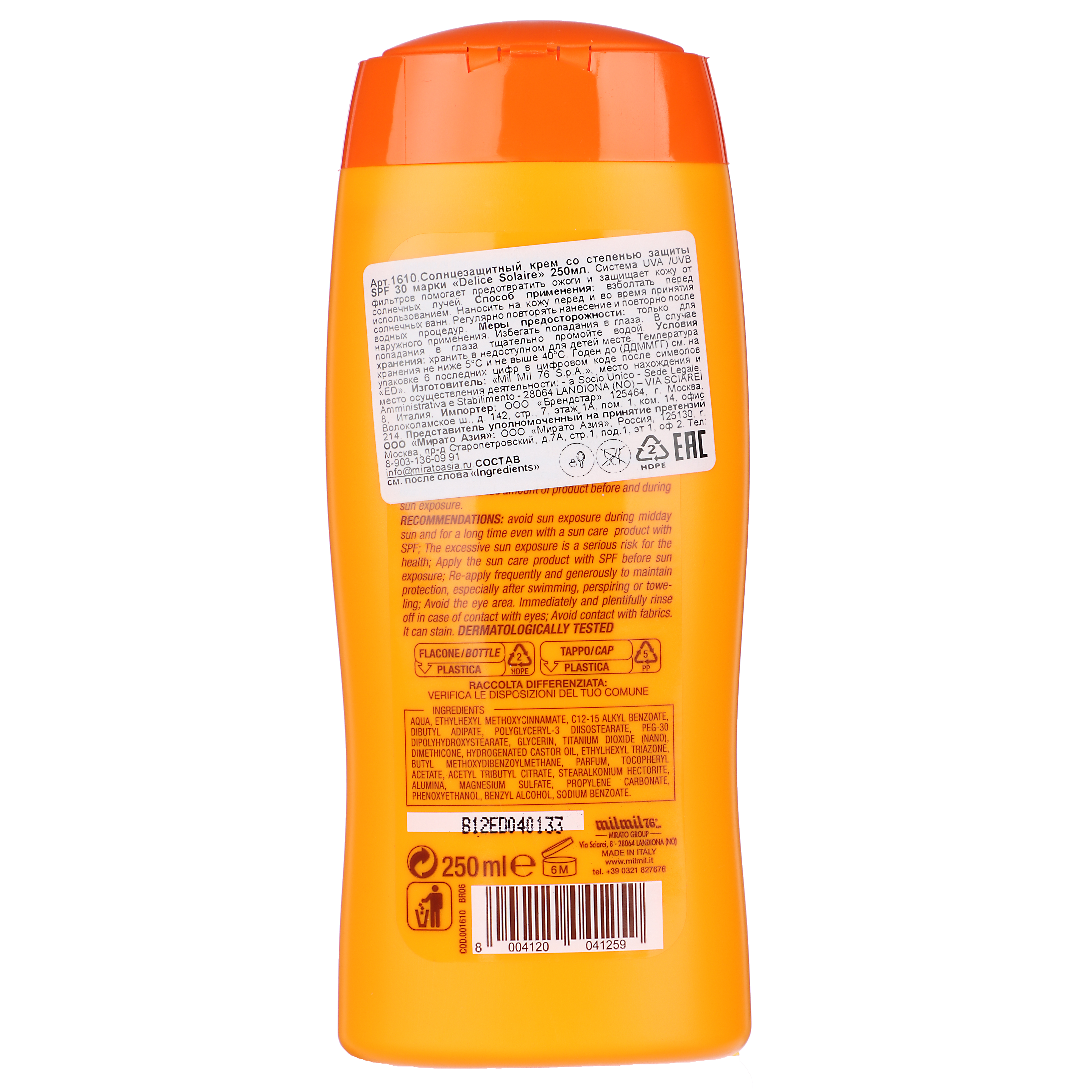Крем солнцезащитный DELICE, SPF 30, п/б, 250мл, арт.№ 977-081