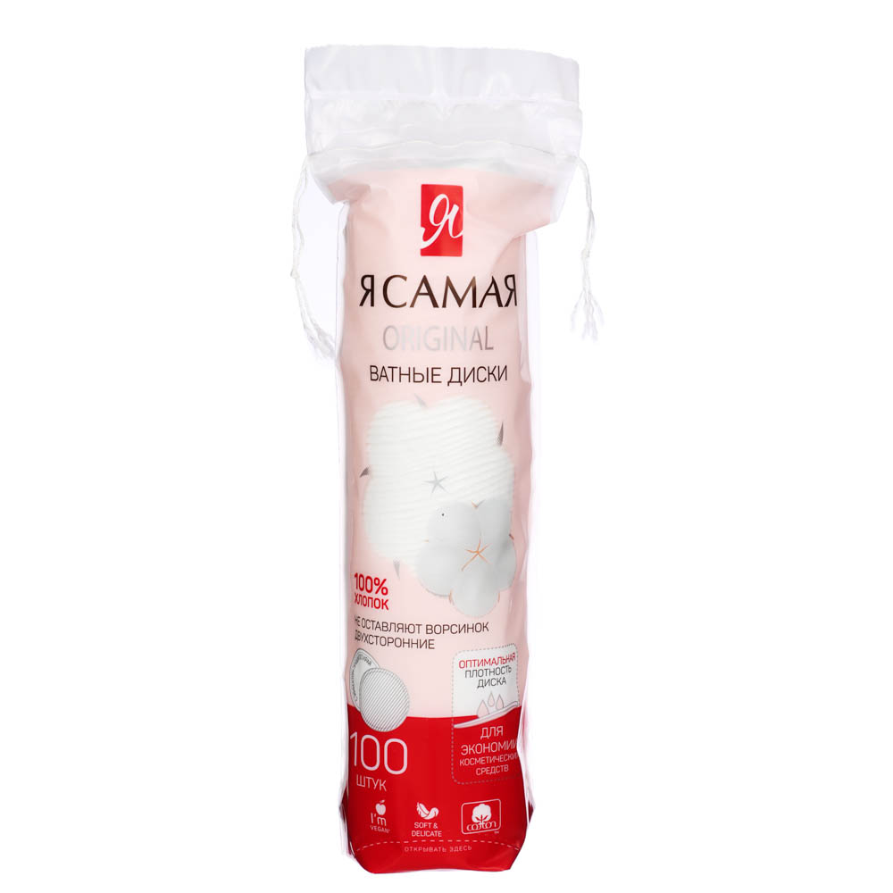 Ватные диски Я САМАЯ, 100 шт, арт.№ 914-041