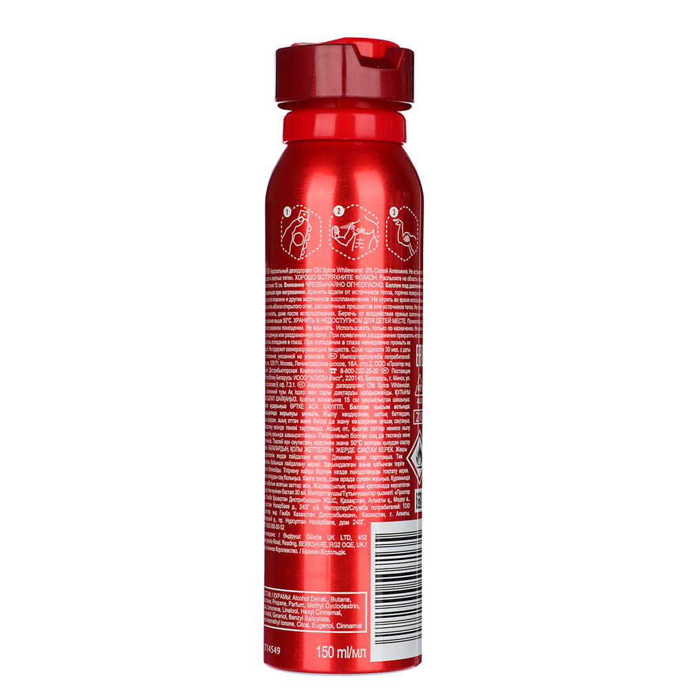 Дезодорант-аэрозоль мужской OLD SPICE Whitewater, 150 мл, арт.№ 976-076
