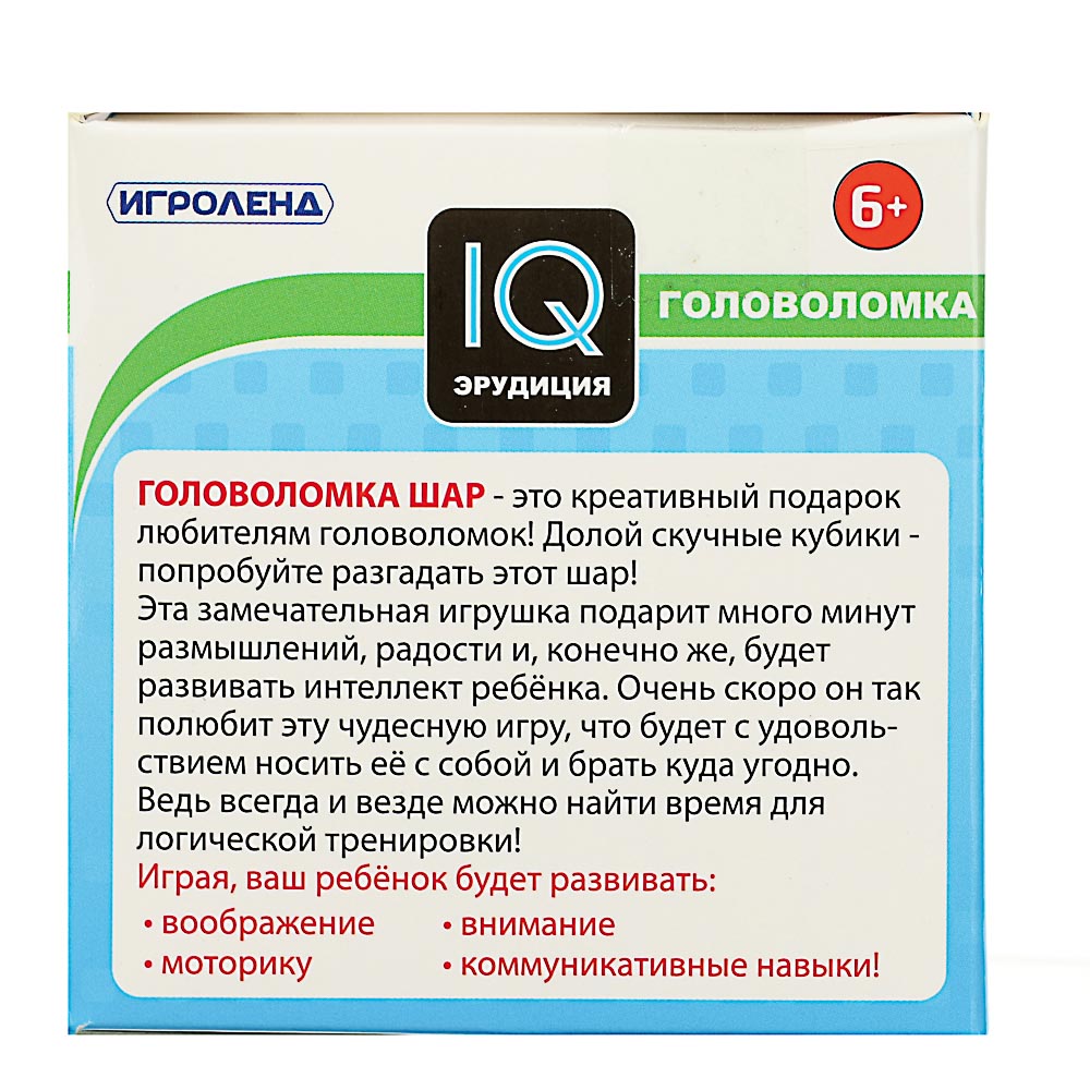 ИГРОЛЕНД Шар головоломка "Собери цвета", пластик, 7см, 3 цвета, арт.№ 214-028