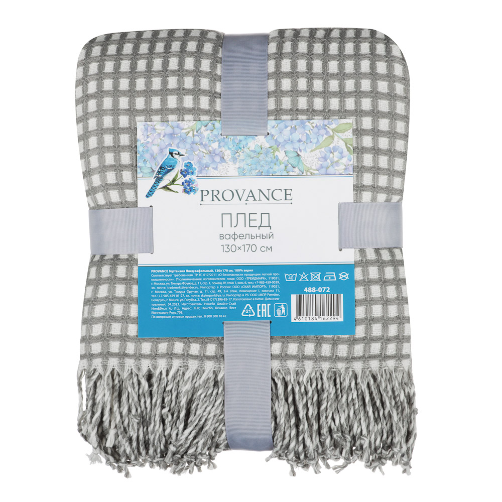 PROVANCE Гортензия Плед вафельный 130х170см, 100% акрил, арт.№ 488-072