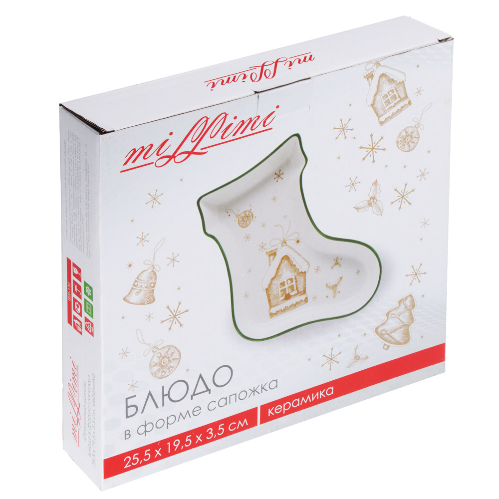 MILLIMI Пряничный домик Блюдо в форме сапожка 25,5х19,5х3,5см, керамика, арт.№ 820-132