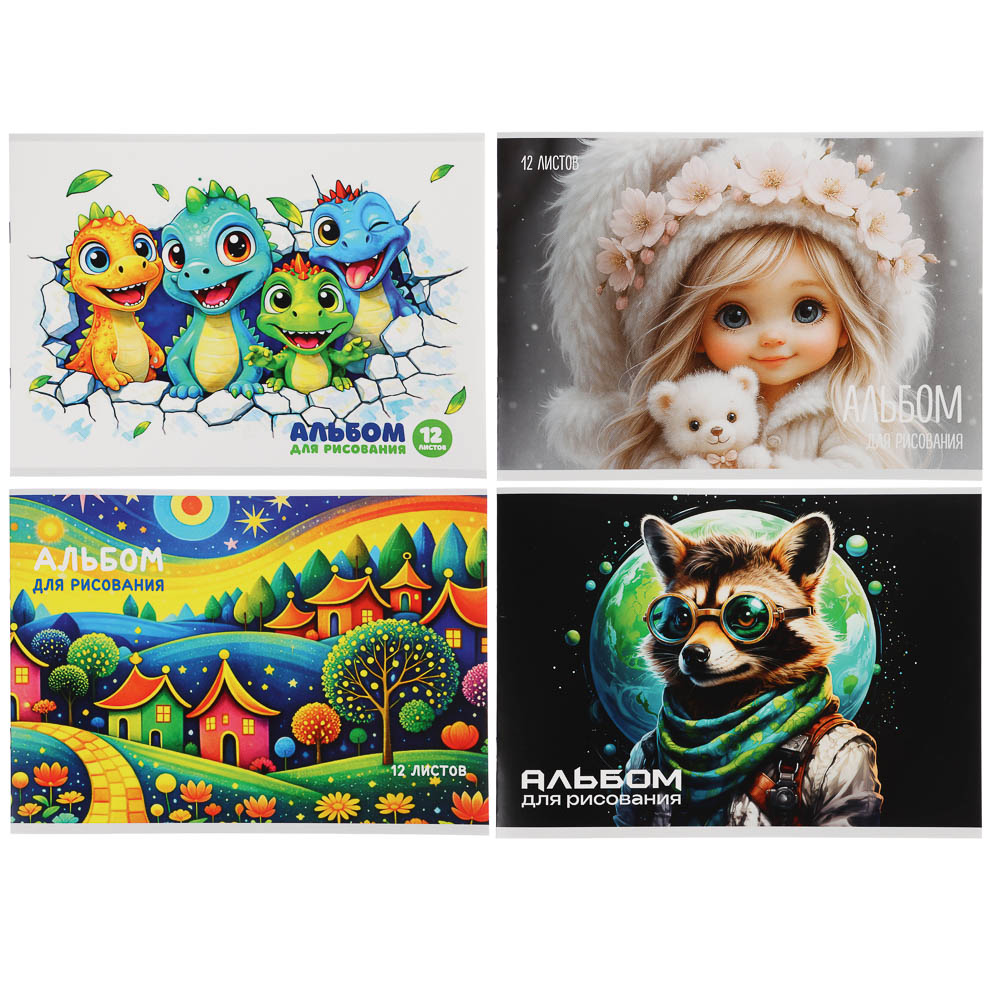 Альбом для рисования ClipStudio А4, 12л., блок 90-100гр/м2, обл картон., ЭКОНОМ, арт.№ 515-082