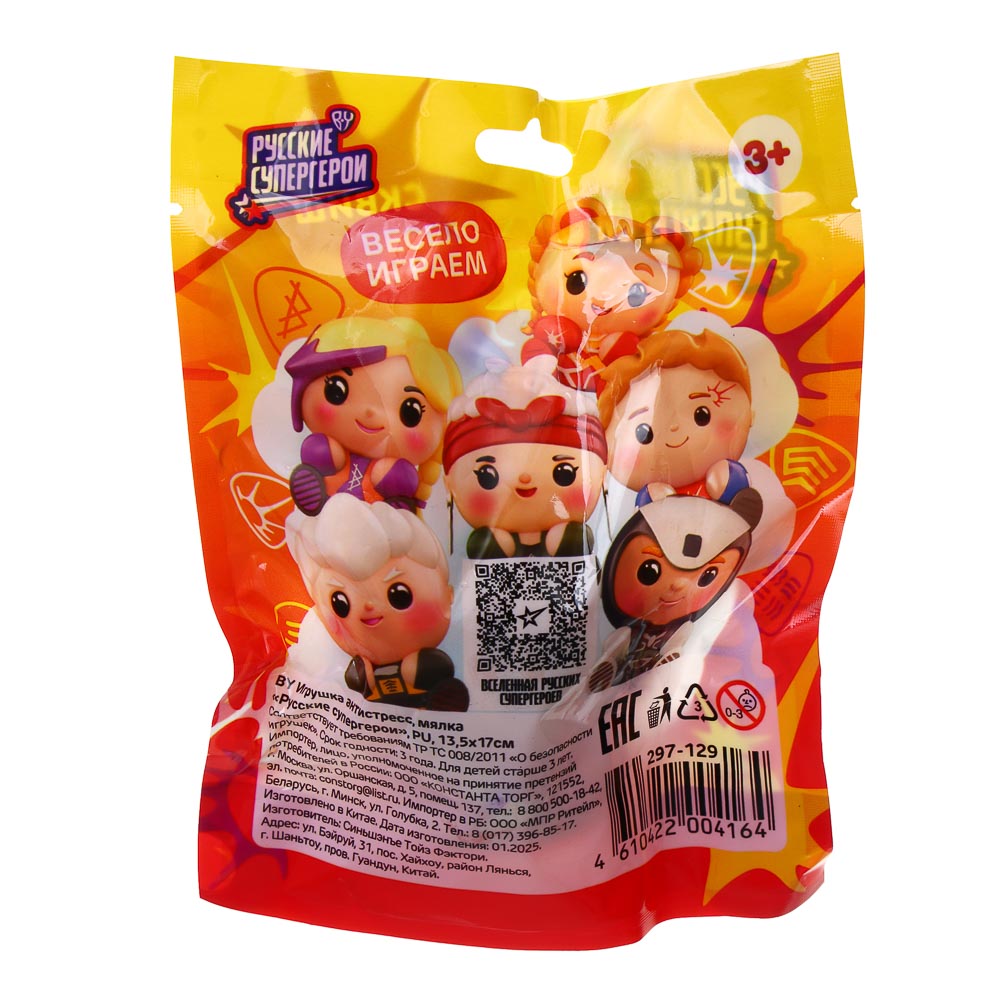 BY Игрушка - антистресс, мялка "Русские супергерои", PU, 13,5х17см, 6 дизайнов, арт.№ 297-129