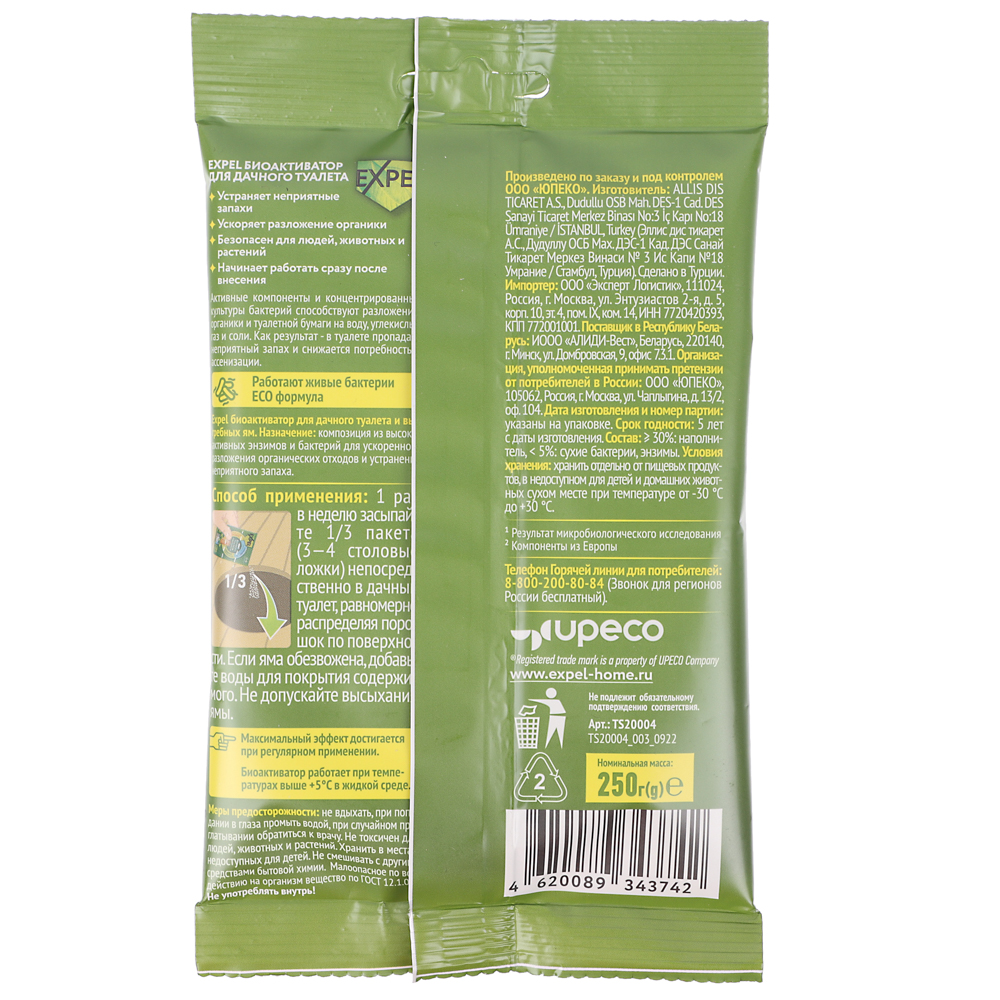 Биоактиватор для дачного туалета и выгребных ям, Expel, саше, 250г, арт.№ 989-021