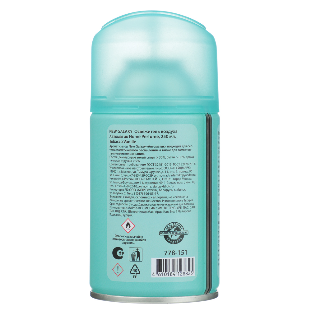 NEW GALAXY Освежитель воздуха Автоматик Home Perfume 250мл, Tobacco Vanille, арт.№ 778-151
