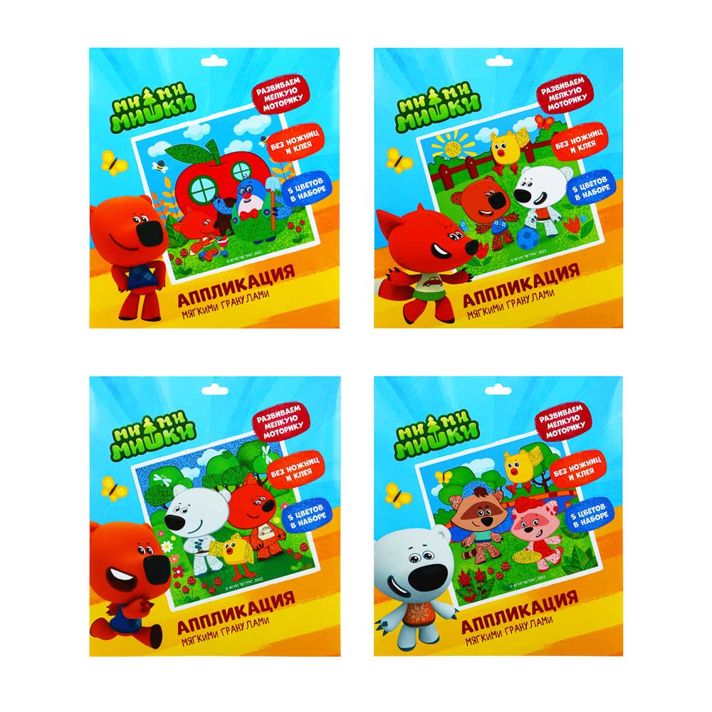 МИМИМИШКИ Аппликация из мягких гранул самоклеящ., картон, ЭВА, 24х27см, 4 дизайна, арт.№ 281-196