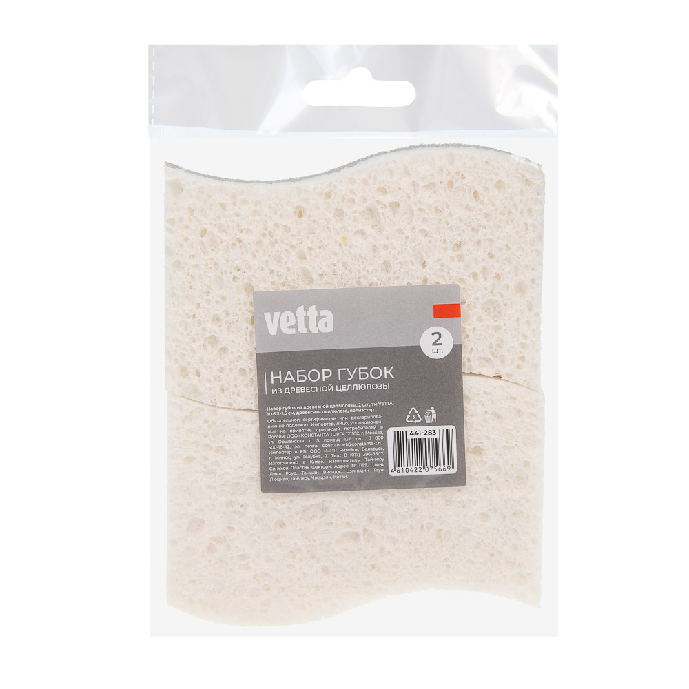 Набор губок из древесной целлюлозы 2 шт., тм VETTA, 11х6,3х1,5 см, древесная целлюлоза, полиэстер, арт.№ 441-283