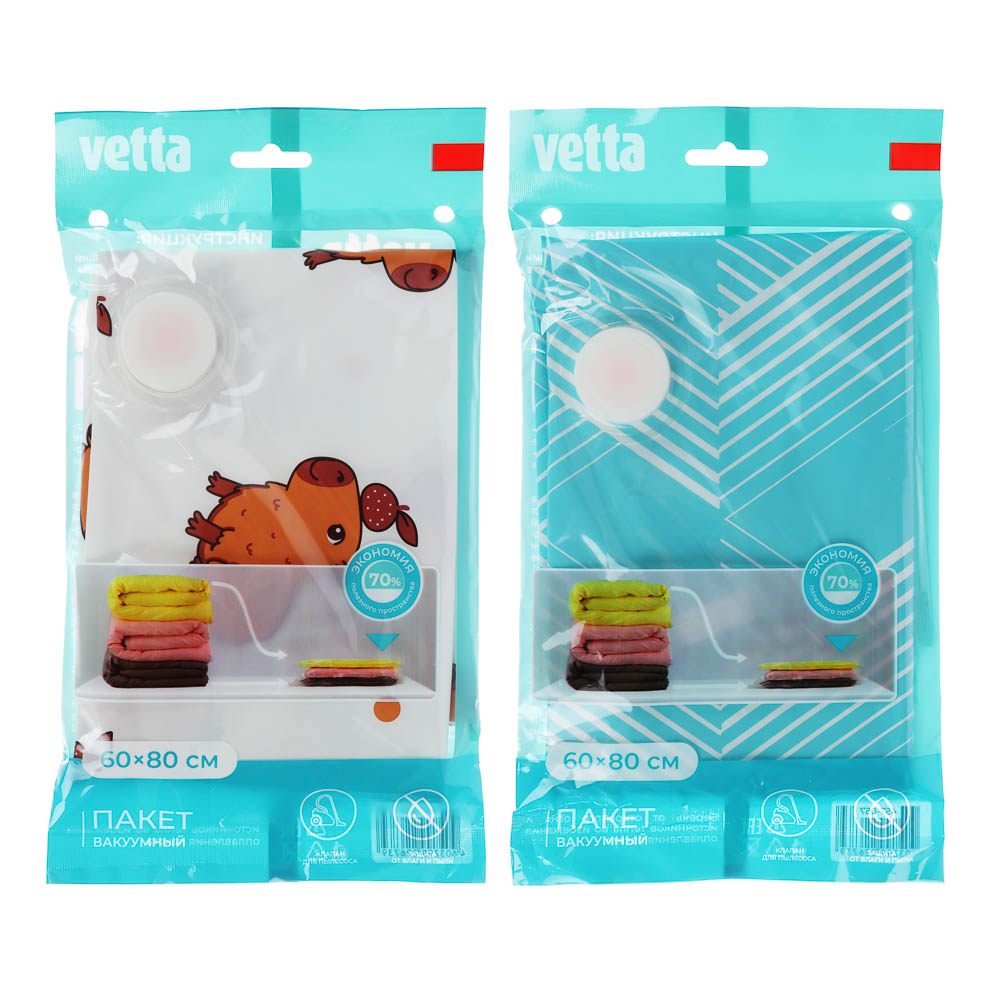 VETTA Пакет вакуумный с клапаном, работает от пылесоса, 60х80см, с рисунком, арт.№ 457-057
