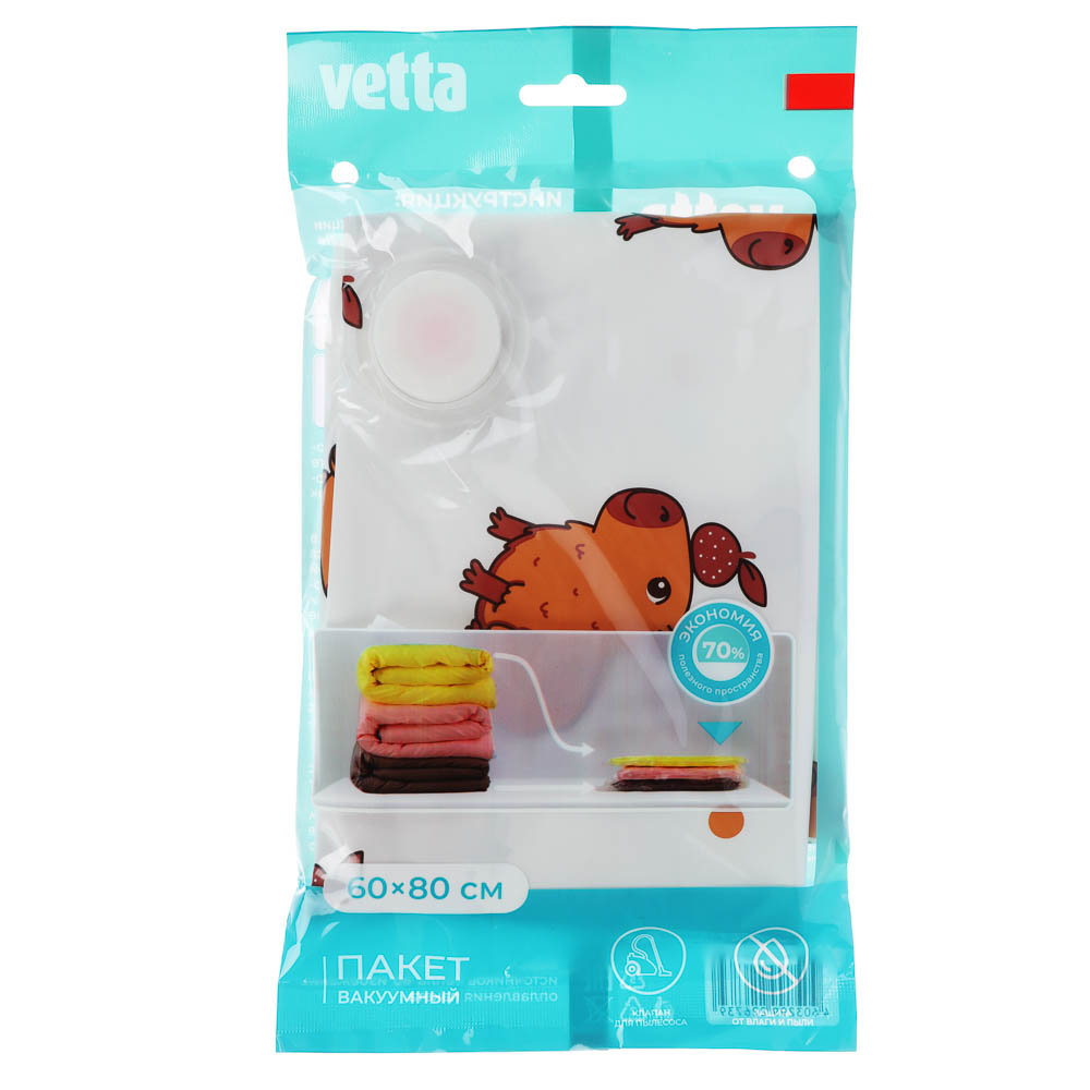 VETTA Пакет вакуумный с клапаном, работает от пылесоса, 60х80см, с рисунком, арт.№ 457-057