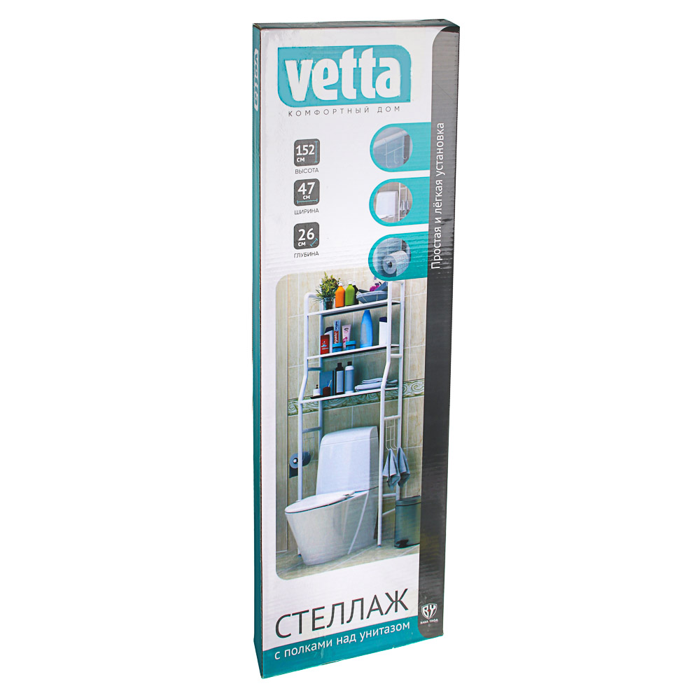 VETTA Стеллаж с полками над унитазом, металл, 47x26x152см, 2 цвета (чёрный, белый), арт.№ 465-215